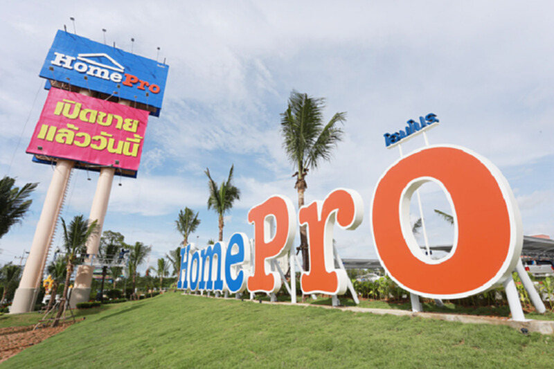 “โฮมโปร” บุกตลาดครึ่งปีหลังทุ่มกว่า 510 ล้านขยาย“โฮมโปร พัทยา 3” “โฮมโปร” บุกตลาดครึ่งปีหลังทุ่มกว่า 510 ล้านขยาย“โฮมโปร พัทยา 3”
