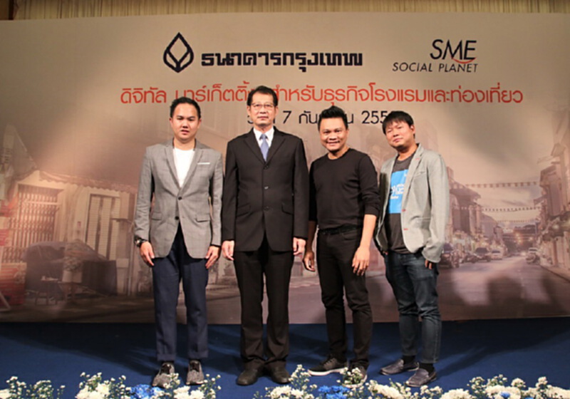 แบงค์กรุงเทพจัดสัมมนา“ ดิจิทัล มาร์เก็ตติ้ง สำหรับธุรกิจโรงแรมและท่องเที่ยว” แบงค์กรุงเทพจัดสัมมนา“ ดิจิทัล มาร์เก็ตติ้ง สำหรับธุรกิจโรงแรมและท่องเที่ยว”