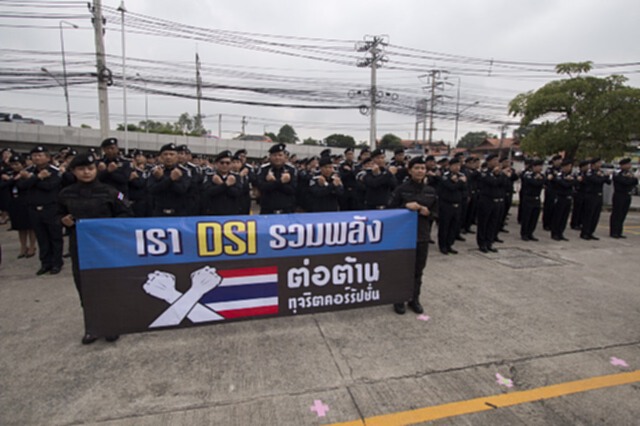 DSI รวมพลังต่อต้านการทุจริตในวันคล้ายวันสถาปนากรมฯปีที่ 14 DSI รวมพลังต่อต้านการทุจริตในวันคล้ายวันสถาปนากรมฯปีที่ 14