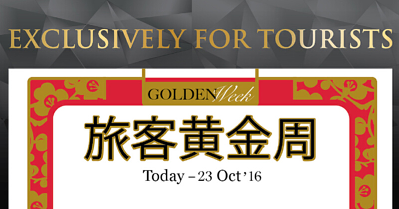 สยามพิวรรธน์จัดรายการ Tourist Golden Week พร้อมต้อนรับนักท่องเที่ยวชาวจีน เตรียมโปรโมชั่นเข้าถึงง่ายและโดนใจดึงดูดนักช้อปช่วงโกลเด้นวีค สยามพิวรรธน์จัดรายการ Tourist Golden Week พร้อมต้อนรับนักท่องเที่ยวชาวจีน เตรียมโปรโมชั่นเข้าถึงง่ายและโดนใจดึงดูดนักช้อปช่วงโกลเด้นวีค