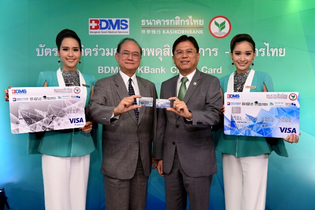 กสิกรไทยจับมือ BDMS ชูบัตรเครดิตด้านสุขภาพที่มีเครือรพ.มากสุด กสิกรไทยจับมือ BDMS ชูบัตรเครดิตด้านสุขภาพที่มีเครือรพ.มากสุด