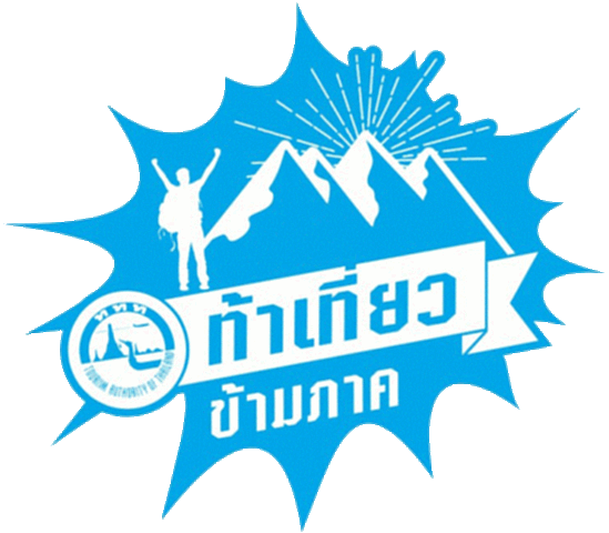 ททท.ปลุกกระแส“ท้าเที่ยวข้ามภาค”ดันเป้ารายได้ 9.5 แสนล้านบาท ททท.ปลุกกระแส“ท้าเที่ยวข้ามภาค”ดันเป้ารายได้ 9.5 แสนล้านบาท