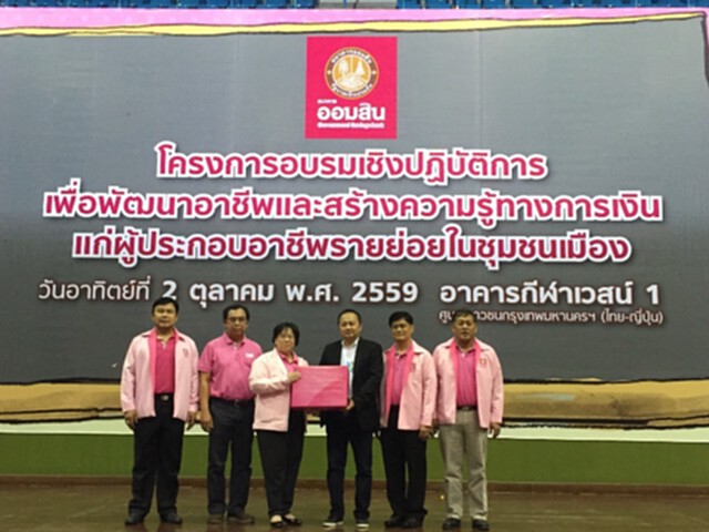 กอช.จับมือธ.ออมสิน เดินหน้าปลูกฝังนิสัยรักการออม กอช.จับมือธ.ออมสิน เดินหน้าปลูกฝังนิสัยรักการออม