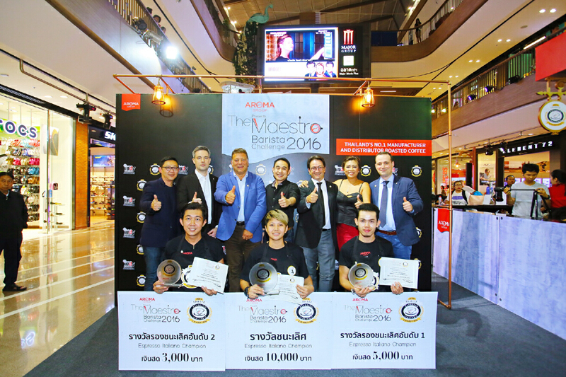 อโรม่า กรุ๊ปผลักดันการแข่งขันบาริสต้าสู่เวทีสากล