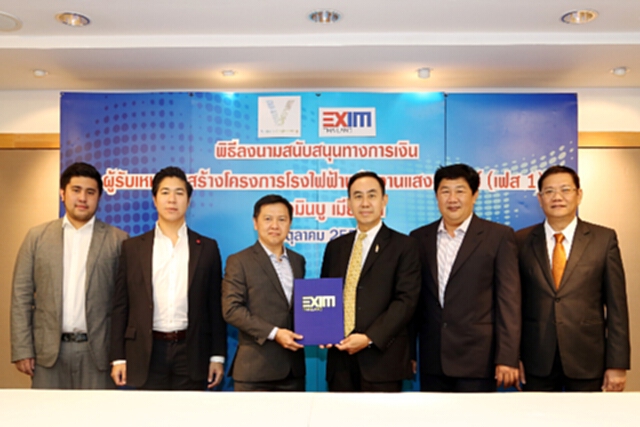 EXIM BANK สนับสนุนกลุ่มบริษัทวินเทจทำโรงไฟฟ้ฯในเมียนมา EXIM BANK สนับสนุนกลุ่มบริษัทวินเทจทำโรงไฟฟ้ฯในเมียนมา