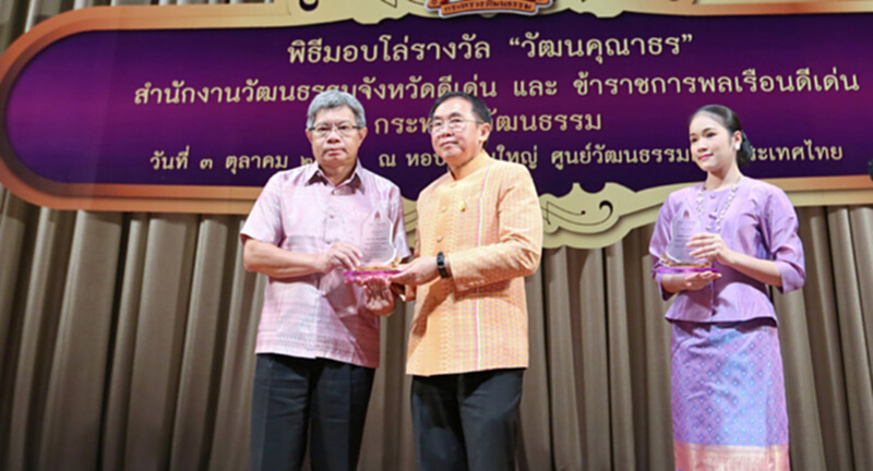 ปตท. รับโล่เชิดชูเกียรติด้านอนุรักษ์และฟื้นฟูวัฒนธรรมไทย ปตท. รับโล่เชิดชูเกียรติด้านอนุรักษ์และฟื้นฟูวัฒนธรรมไทย