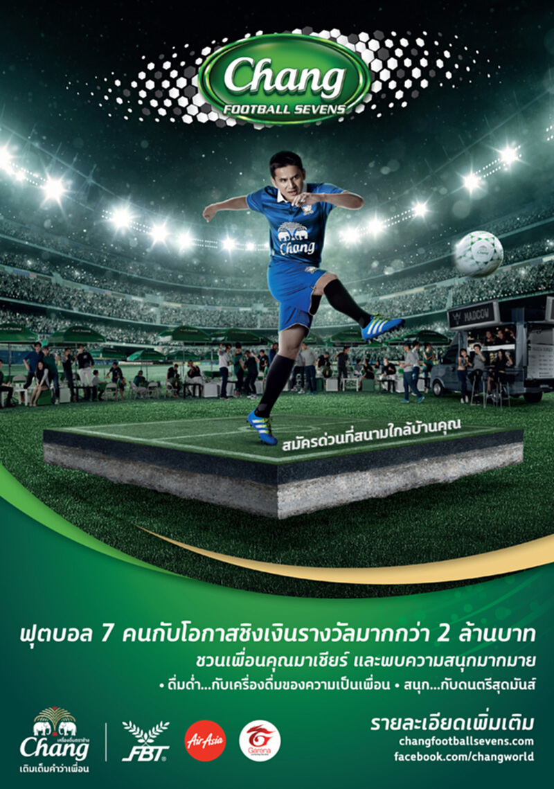 ช้าง จัดงานกิจกรรม “ช้าง ฟุตบอล เซเว่นส์ ซีซั่น 3” ช้าง จัดงานกิจกรรม “ช้าง ฟุตบอล เซเว่นส์ ซีซั่น 3”