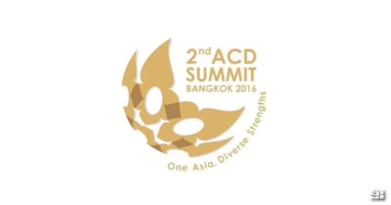 การประชุมสุดยอดกรอบความร่วมมือเอเชีย (ACD) ครั้งที่ 2 งานที่คนไทยร่วมเป็นเจ้าภาพสัปดาห์นี้ การประชุมสุดยอดกรอบความร่วมมือเอเชีย (ACD) ครั้งที่ 2 งานที่คนไทยร่วมเป็นเจ้าภาพสัปดาห์นี้
