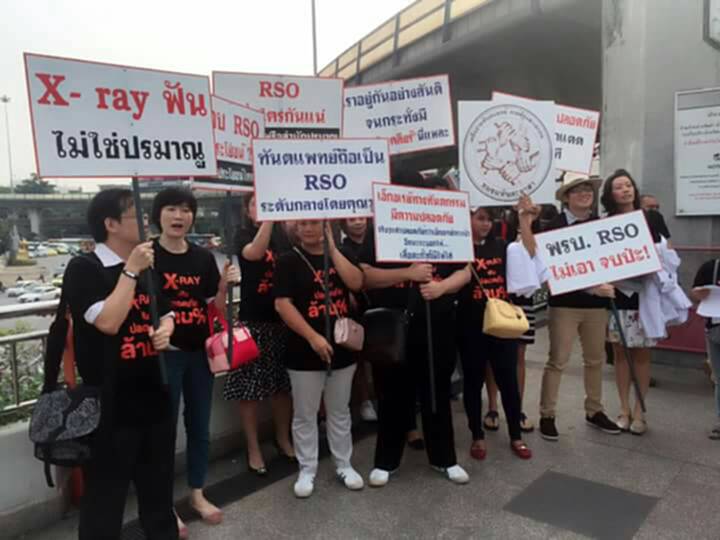 กลุ่มทันตแพทย์รวมตัวคัดค้าน RSO กลุ่มทันตแพทย์รวมตัวคัดค้าน RSO