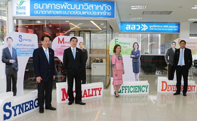 ธพว.ประกาศค่านิยมองค์กรใหม่“SME-D เอสเอ็มอี ดีมากมาก” ธพว.ประกาศค่านิยมองค์กรใหม่“SME-D เอสเอ็มอี ดีมากมาก”