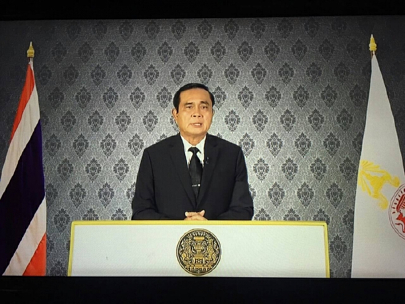 แถลงการณ์นายกรัฐมนตรี แถลงการณ์นายกรัฐมนตรี