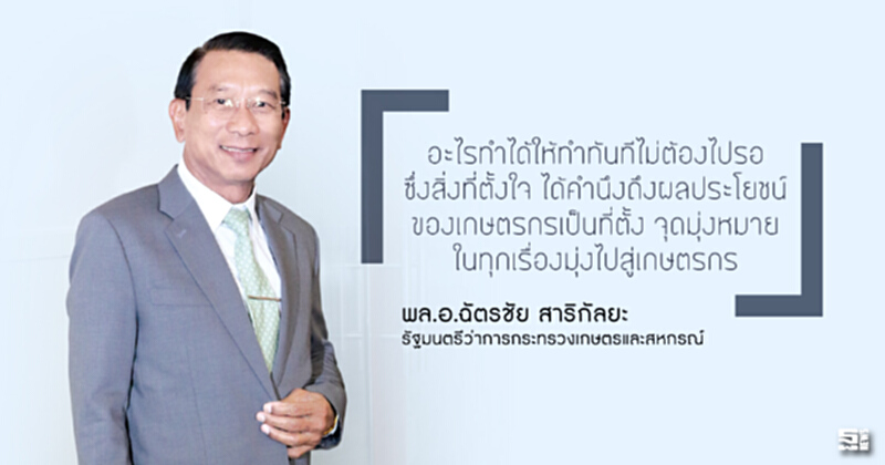 พล.อ.ฉัตรชัย สาริกัลยะ 'อะไรทำได้ทำทันที ไม่ต้องไปรอ' พล.อ.ฉัตรชัย สาริกัลยะ 'อะไรทำได้ทำทันที ไม่ต้องไปรอ'