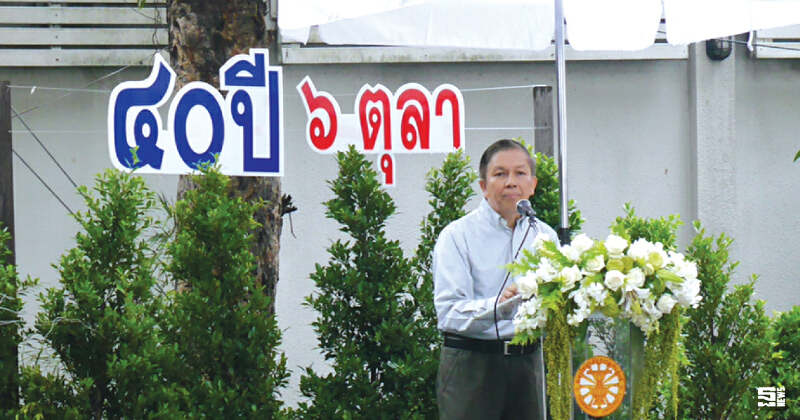 40ปี6ตุลามองไปข้างหน้า 4ข้อเสนอขับเคลื่อนประชาธิปไตยไทย