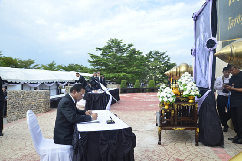 รมว.เกษตรฯนำหน่วยงานในสังกัดถวายความอาลัย ณ เขื่อนขุนด่านปราการชล รมว.เกษตรฯนำหน่วยงานในสังกัดถวายความอาลัย ณ เขื่อนขุนด่านปราการชล