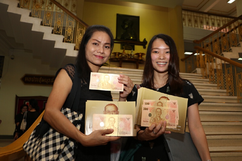 ประชาชนแห่แลกธนบัตรที่ระลึก 84 พรรษา ประชาชนแห่แลกธนบัตรที่ระลึก 84 พรรษา