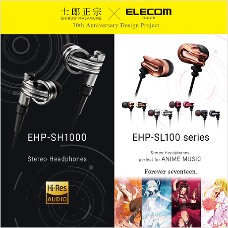 ELECOM เปิดตัวหูฟังสเตอริโอผลงานนักวาดการ์ตูนญี่ปุ่นชื่อดัง ELECOM เปิดตัวหูฟังสเตอริโอผลงานนักวาดการ์ตูนญี่ปุ่นชื่อดัง