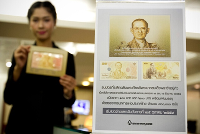 ธนาคารกรุงเทพเปิดให้แลกธนบัตรที่ระลึก 8 แสนฉบับ 25 ต.ค.นี้ ธนาคารกรุงเทพเปิดให้แลกธนบัตรที่ระลึก 8 แสนฉบับ 25 ต.ค.นี้