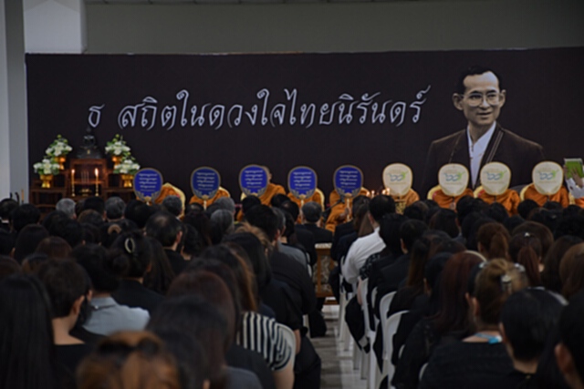 สธ.บำเพ็ญกุศลสวดพระอภิธรรมถวายเป็นพระราชกุศลทุกวันพฤหัสบดี เวลา15.52 น. สธ.บำเพ็ญกุศลสวดพระอภิธรรมถวายเป็นพระราชกุศลทุกวันพฤหัสบดี เวลา15.52 น.