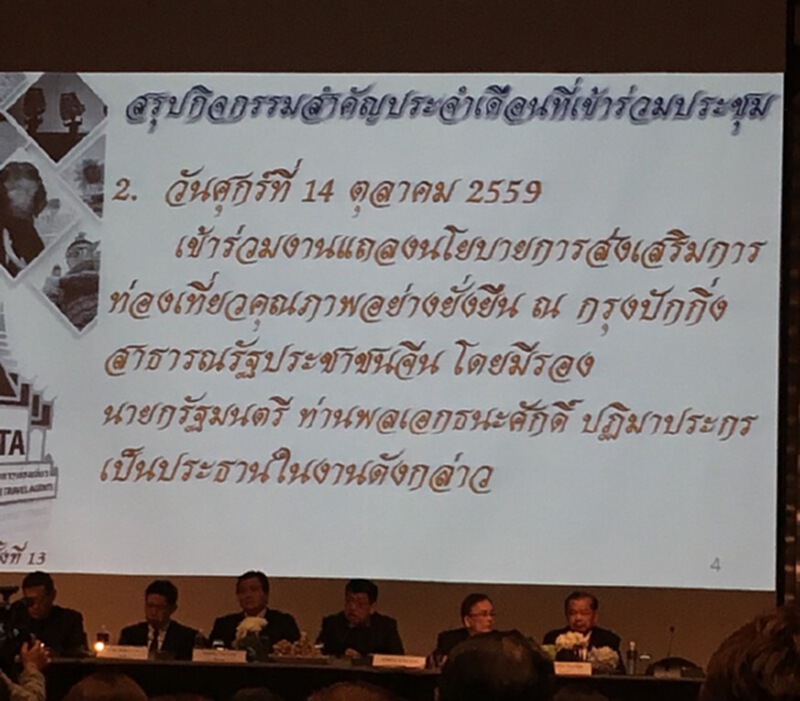 แอตต้าผนึกจีนพร้อมลงโทษเอเย่นต์นอกลู่ แอตต้าผนึกจีนพร้อมลงโทษเอเย่นต์นอกลู่