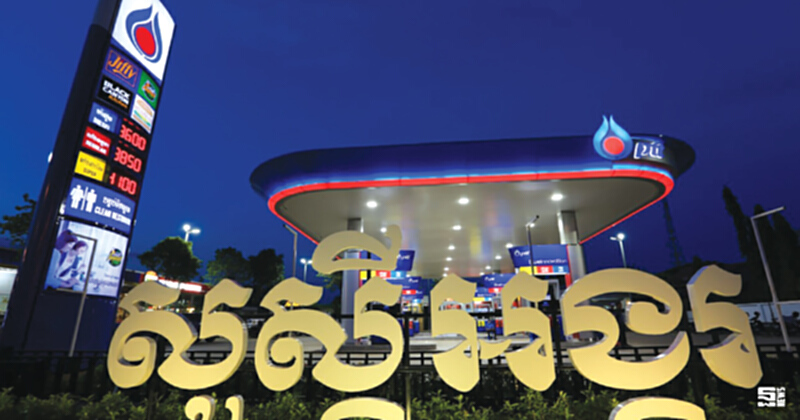 ปตท.สยายปีกตลาดอาเซียน ตั้งเป้าเปิดปั๊มนํ้ามัน 500 แห่งใน 5 ปี ปตท.สยายปีกตลาดอาเซียน ตั้งเป้าเปิดปั๊มนํ้ามัน 500 แห่งใน 5 ปี