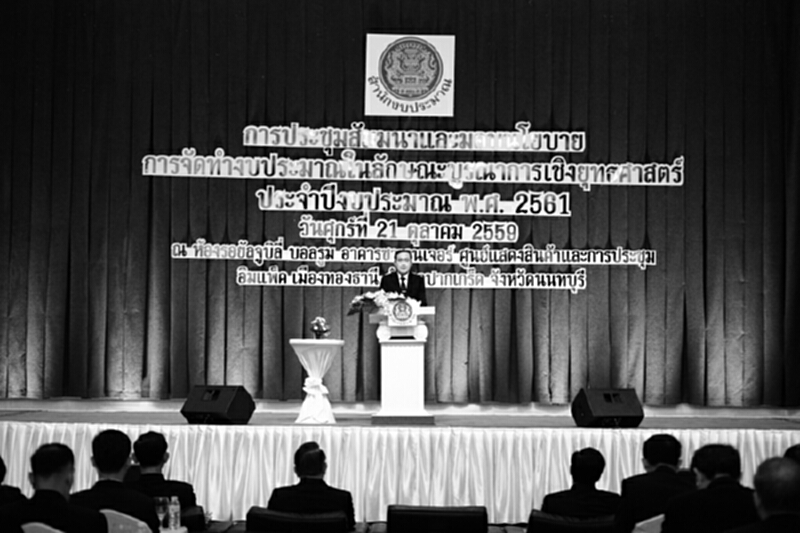 นายกฯมอบการบ้านงบประมาณประจำปี 2561 นายกฯมอบการบ้านงบประมาณประจำปี 2561