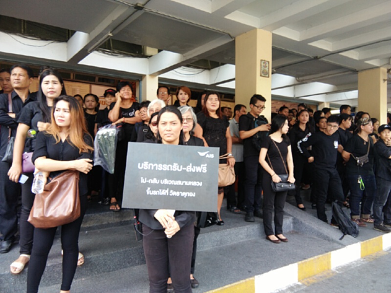 พสกนิกรภาคตะวันออกเข้ากรุงร่วมถวายความอาลัย พสกนิกรภาคตะวันออกเข้ากรุงร่วมถวายความอาลัย