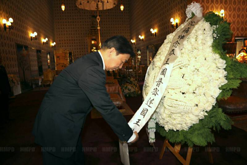 รองปธน.จีนวางพวงมาลาถวายราชสักการะพระบรมศพ รองปธน.จีนวางพวงมาลาถวายราชสักการะพระบรมศพ