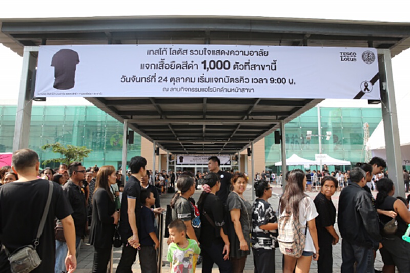 เทสโก้ โลตัส แจกเสื้อยืดสีดำ 55,000 ตัว 109 สาขาทั่วประเทศ เทสโก้ โลตัส แจกเสื้อยืดสีดำ 55,000 ตัว 109 สาขาทั่วประเทศ