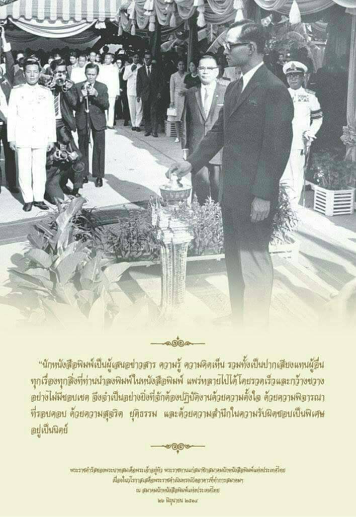14 องค์กรสื่อเตรียมจัดกิจกรรม“รวมคนสื่อ แสดงความอาลัยพระเจ้าอยู่หัวรัชกาลที่ ๙” 14 องค์กรสื่อเตรียมจัดกิจกรรม“รวมคนสื่อ แสดงความอาลัยพระเจ้าอยู่หัวรัชกาลที่ ๙”