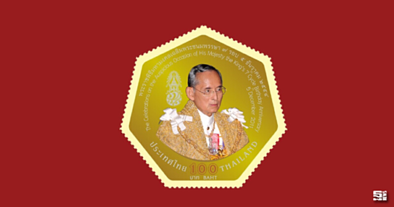 ปณท แจกแสตมป์ในหลวง ร.9 9.9 ล้านดวง ปณท แจกแสตมป์ในหลวง ร.9 9.9 ล้านดวง