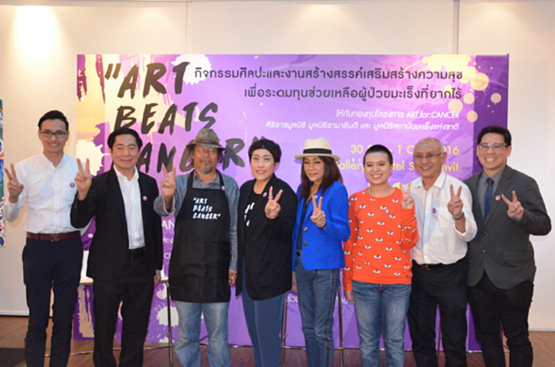 แพทย์และเอกชนสนับสนุนโครงการศิลปะต้านมะเร็ง แพทย์และเอกชนสนับสนุนโครงการศิลปะต้านมะเร็ง
