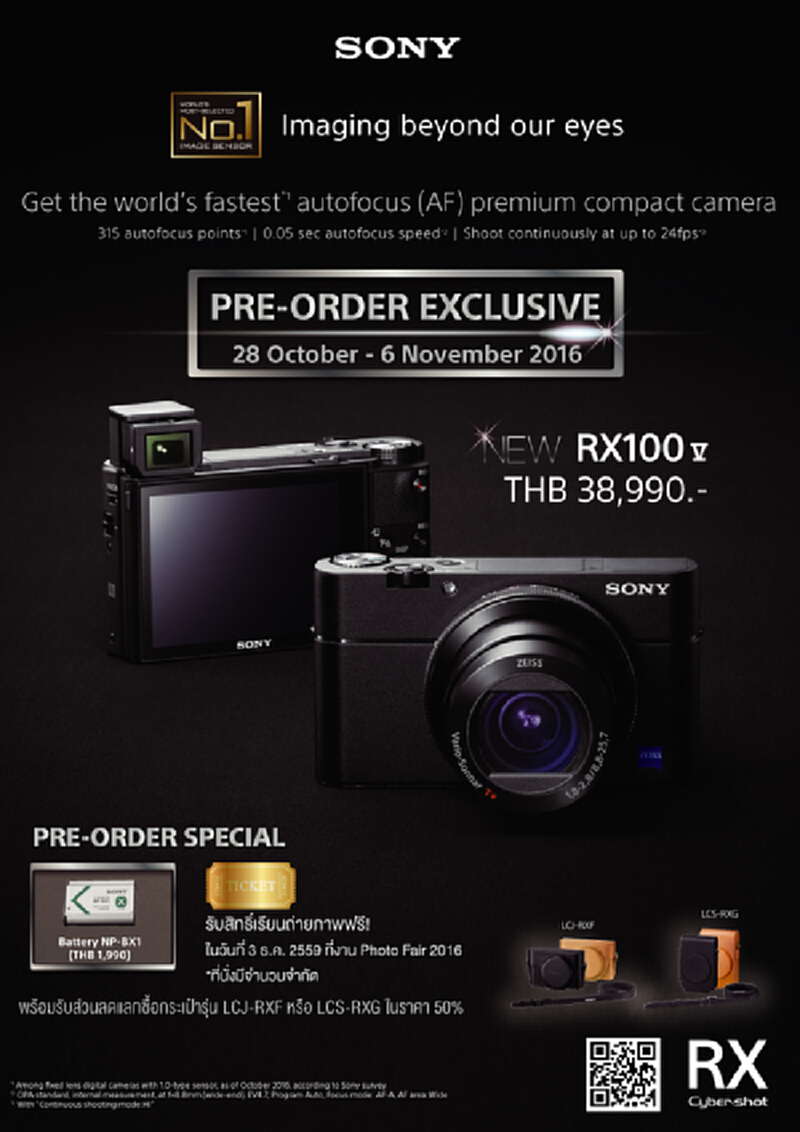 โซนี่ไทยเปิดรับจองกล้องไซเบอร์ช็อตรุ่น RX100 V โซนี่ไทยเปิดรับจองกล้องไซเบอร์ช็อตรุ่น RX100 V
