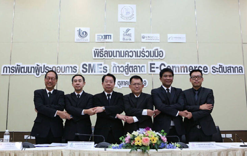 ธพว.MOU 3 หน่วยงานพร้อมจับมือ Alibaba.com ผลักดัน SMEs ก้าวสู่ตลาดระดับสากล ธพว.MOU 3 หน่วยงานพร้อมจับมือ Alibaba.com ผลักดัน SMEs ก้าวสู่ตลาดระดับสากล