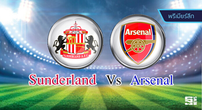 วิเคราะห์-ซันเดอร์แลนด์ Vs อาร์เซน่อล วิเคราะห์-ซันเดอร์แลนด์ Vs อาร์เซน่อล