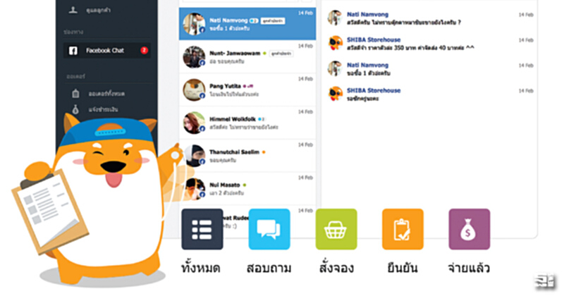 เลอทัด ศุภดิลก : Sellsukiร้ านค้าออนไลน์ คุยง่าย ขายไว ส่งเร็ว เลอทัด ศุภดิลก : Sellsukiร้ านค้าออนไลน์ คุยง่าย ขายไว ส่งเร็ว