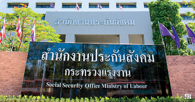 ‘ประกันสังคม’ พัฒนาระบบบำนาญเพื่อหลักประกันรายได้ที่มั่นคง ‘ประกันสังคม’ พัฒนาระบบบำนาญเพื่อหลักประกันรายได้ที่มั่นคง