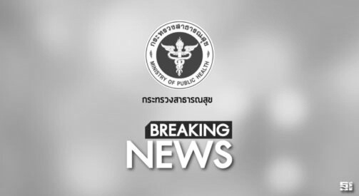 สบส.คุมเข้มมาตรฐานคลินิกทันตกรรมกว่า 4,500 แห่งทั่วประเทศ