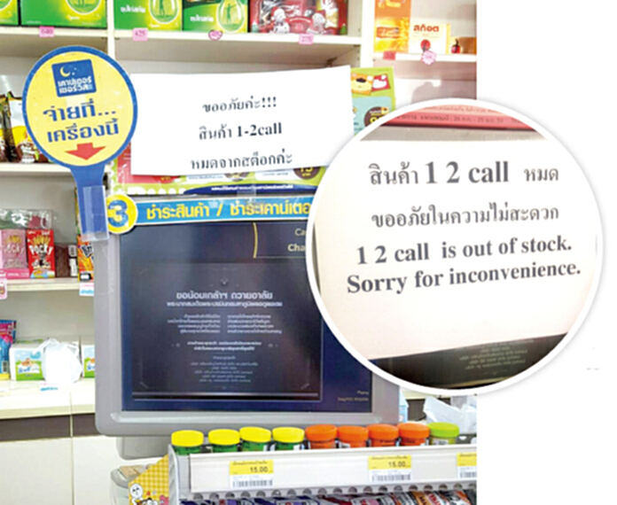 เบื้องลึก 7-11 บล็อก เอไอเอส เบื้องลึก 7-11 บล็อก เอไอเอส