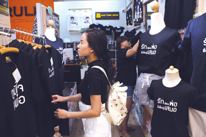 ‘เป่ายิ้งฉุบ’ย้อมดำ 2หมื่นตัว แก้ปัญหาเสื้อขาดตลาด ‘เป่ายิ้งฉุบ’ย้อมดำ 2หมื่นตัว แก้ปัญหาเสื้อขาดตลาด