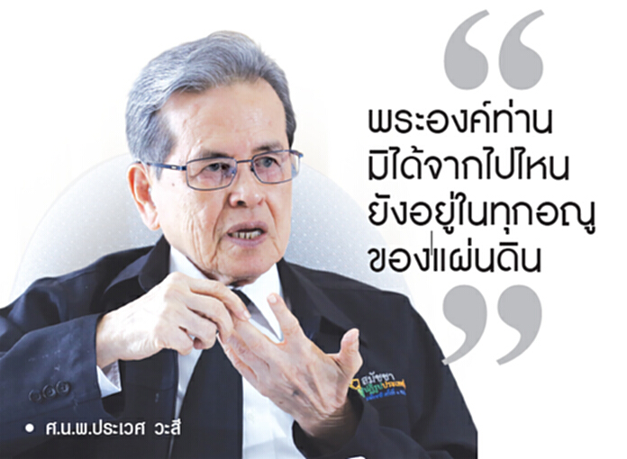 องค์ต้นแบบ‘บุคคลเรียนรู้’ พลังสมานแผ่นดินไทย องค์ต้นแบบ‘บุคคลเรียนรู้’ พลังสมานแผ่นดินไทย