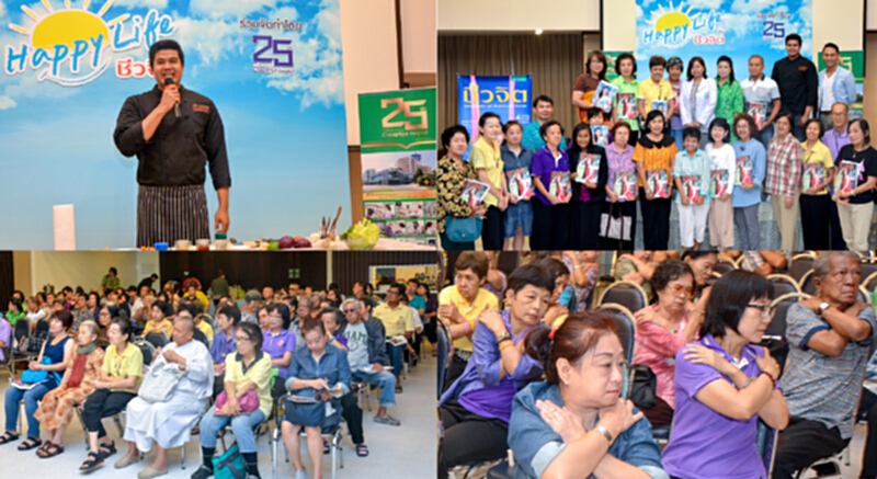 รพ.เจ้าพระยาชี้สัญญาณเตือนเสี่ยงโรคตับ รพ.เจ้าพระยาชี้สัญญาณเตือนเสี่ยงโรคตับ
