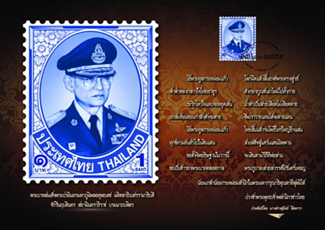 ยอดการลงทะเบียนรับบัตรภาพผนึกแสตมป์ ร.9 ครึ่งวันแรกทะลุ 2.5 ล้านคน ยอดการลงทะเบียนรับบัตรภาพผนึกแสตมป์ ร.9 ครึ่งวันแรกทะลุ 2.5 ล้านคน