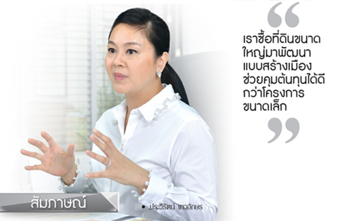 เปลือยแผนธุรกิจวิลล่า คุณาลัย เตรียมเดินหน้าเข้าตลาดปี 61ชูกลยุทธ์สร้างเมือง เปลือยแผนธุรกิจวิลล่า คุณาลัย เตรียมเดินหน้าเข้าตลาดปี 61ชูกลยุทธ์สร้างเมือง