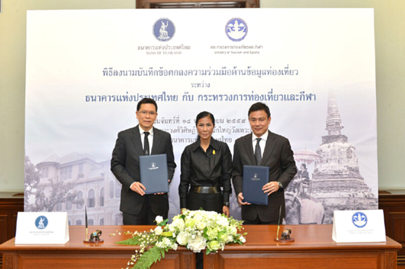 ธปท.-กระทรวงท่องเที่ยวทำ MOU ด้านข้อมูลท่องเที่ยว ธปท.-กระทรวงท่องเที่ยวทำ MOU ด้านข้อมูลท่องเที่ยว