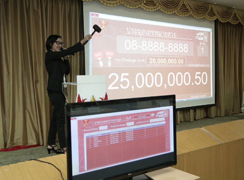 สำนักงาน กสทช.จัดการประมูลเบอร์สวยรอบสาธิต (Mock Auction) สำนักงาน กสทช.จัดการประมูลเบอร์สวยรอบสาธิต (Mock Auction)