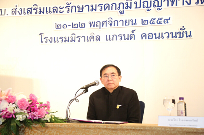 วธ.มอบวัฒนธรรมจังหวัดฯจัดทำรายการมรดกภูมิปัญญาทางวัฒนธรรม วธ.มอบวัฒนธรรมจังหวัดฯจัดทำรายการมรดกภูมิปัญญาทางวัฒนธรรม
