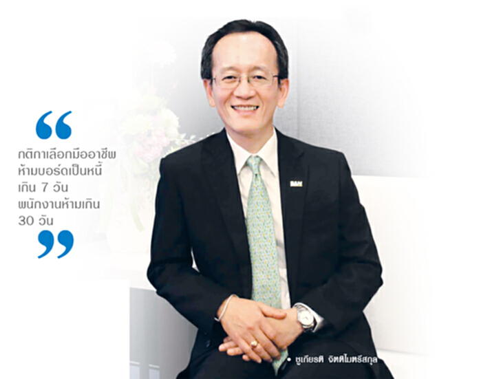 ธุรกิจ‘ทวงหนี้’ขาขึ้น แบงก์จ้างเรียกเก็บพุ่ง‘ลดภาระ-เพิ่มรอบปล่อยกู้’ ธุรกิจ‘ทวงหนี้’ขาขึ้น แบงก์จ้างเรียกเก็บพุ่ง‘ลดภาระ-เพิ่มรอบปล่อยกู้’
