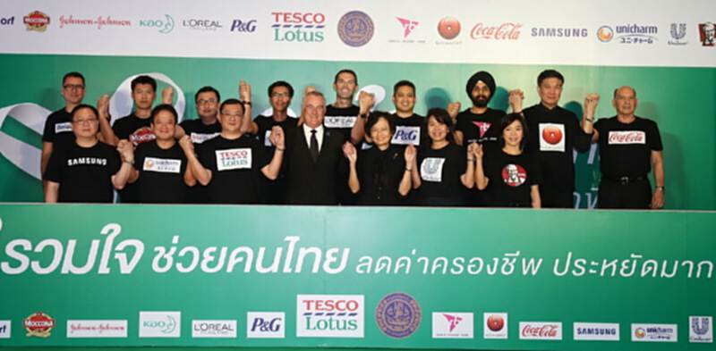 เทสโก้ โลตัสจับมือคู่ค้า 14 ราย ลดราคาสินค้ากว่า 700 รายการ เทสโก้ โลตัสจับมือคู่ค้า 14 ราย ลดราคาสินค้ากว่า 700 รายการ