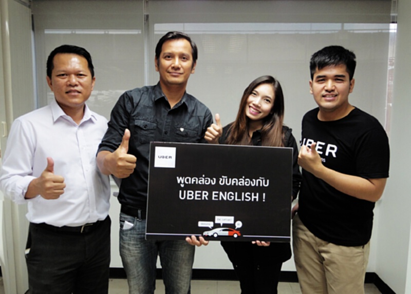 Uberจัดโครงการเพิ่มทักษะภาษาอังกฤษผู้ร่วมขับ Uberจัดโครงการเพิ่มทักษะภาษาอังกฤษผู้ร่วมขับ