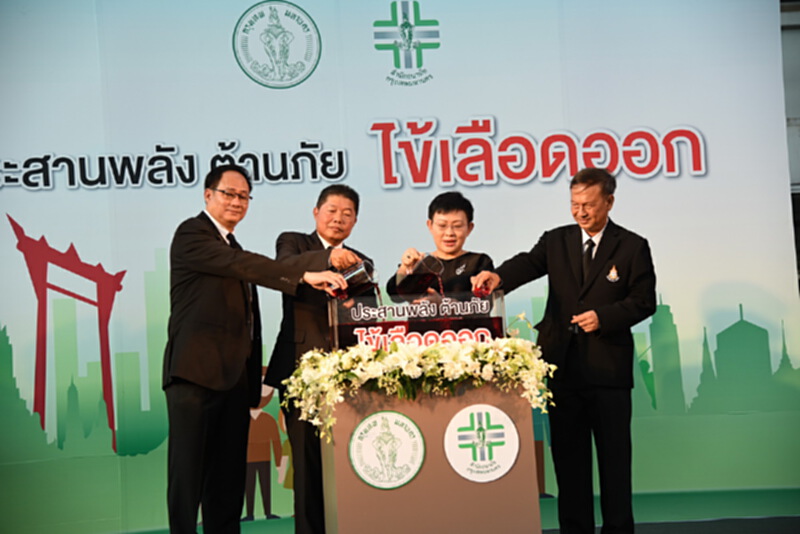 กทม.จัดกิจกรรมรณรงค์"ประสานพลัง ต้านภัย ไข้เลือดออก" กทม.จัดกิจกรรมรณรงค์"ประสานพลัง ต้านภัย ไข้เลือดออก"